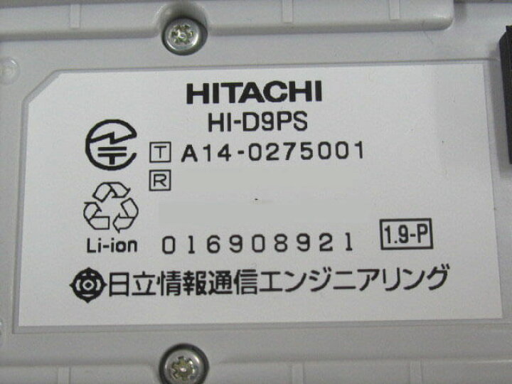 楽天市場】【中古】HI-D9PS 日立/HITACHI マルチゾーンデジタル 
