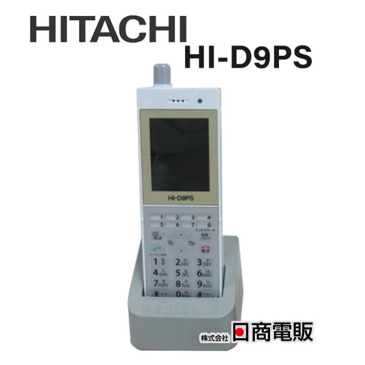 楽天市場】【中古】HI-D9PS 日立/HITACHI マルチゾーンデジタル 