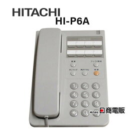 【中古】HI-P6A 日立/HITACHI PBX用単体電話機【ビジネスホン 業務用 電話機 本体】