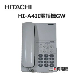 【中古】 HI-A4II電話機GW HITACHI/日立 単体電話機 【ビジネスホン 業務用 電話機 本体】