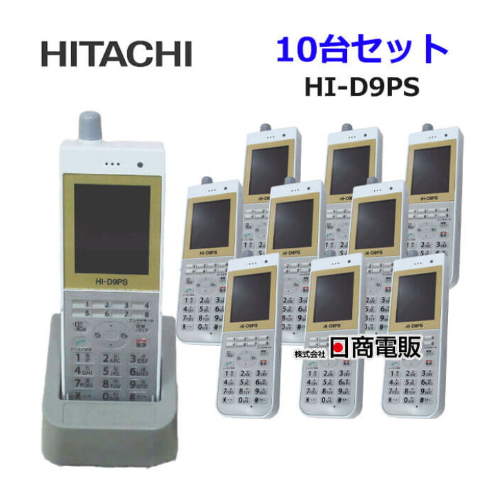 楽天市場】【中古】HI-D9PS 日立/HITACHI マルチゾーンデジタル 