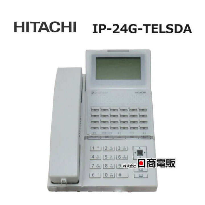 楽天市場】【中古】 IP-24G-TELSDA 日立 / HITACHI IP多機能電話機 