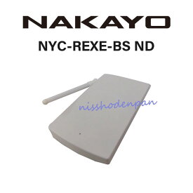 【中古】NYC-REXE-BS ND NAKAYO/ナカヨ REXE/リグゼ 増設接続装置【ビジネスホン 業務用 電話機 本体】