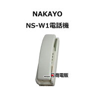 【中古】 NS-W1電話機 ナカヨ / NAKAYO 壁掛用電話機 【ビジネスホン 業務用 電話機 本体】