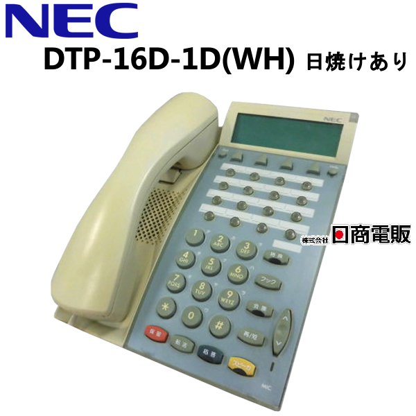 DTP-16D-1D(WH) NEC Dterm75 16ボタン電話機【中古ビジネスホン/中古ビジネスフォン】 【中古】DTP-16D-1D(WH) NEC Dterm75 16ボタン電話機【ビジネスホン 業務用 電話機 本体】