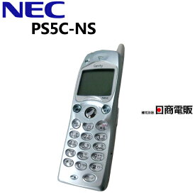 【中古】PS5C-NS NEC CARRITY-NSコードレス構内PHS【ビジネスホン 業務用 電話機 本体 】