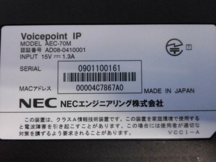楽天市場】【中古】AEC-70 NEC Voicepoint IP音声会議システム 