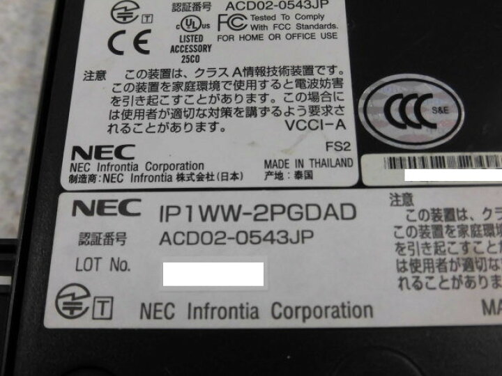 楽天市場】【中古】IP1WW-2PGDAD NEC Aspire ページングアダプタ  