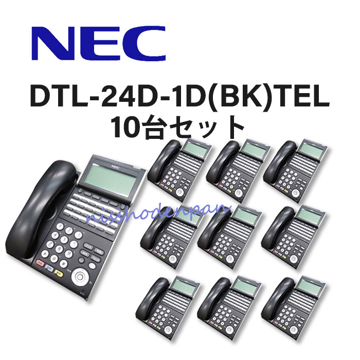 買取 <br>DTL-24D-1D BK TEL<br>NEC AspireX DT300シリーズ<BR> 24