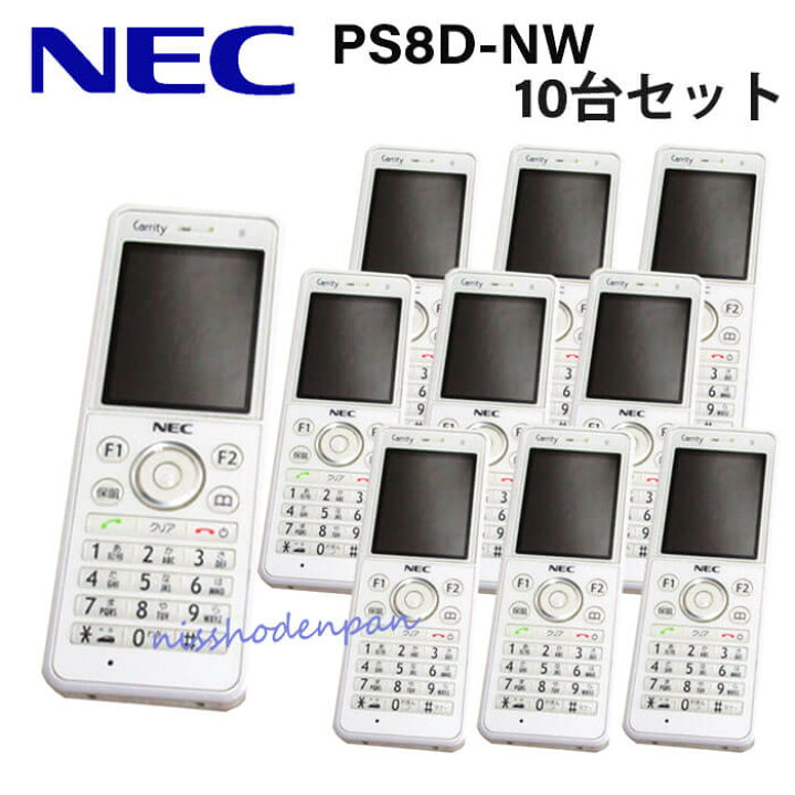 楽天市場】【中古】PS8D-NW NEC Carrity-NW構内PHS 事業所用システム 