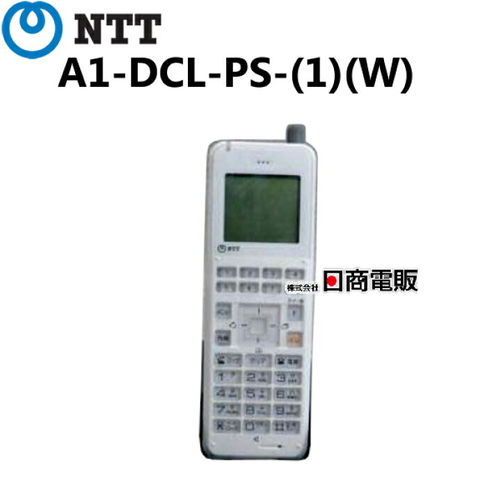 楽天市場】【中古】A1-DCL-PS-(1)(W) NTT αA1 デジタルコードレス 