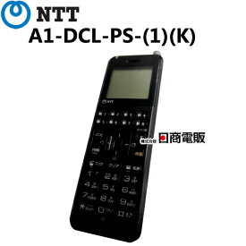 【中古】A1-DCL-PS-(1)(K) NTT αA1 デジタルコードレス電話機【ビジネスホン 業務用 電話機 本体】