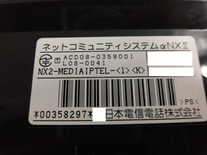 楽天市場】【中古】NX2-MEDIAIPTEL-(1)(K) NTT メディアIP標準電話機  