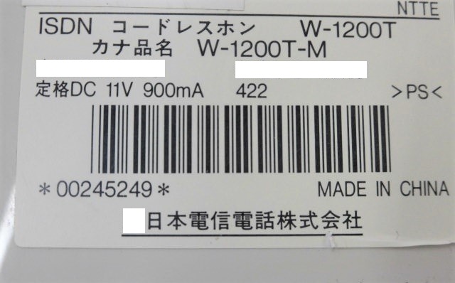 楽天市場】【中古】W-1200T-M NTT ISDN コードレスホン 親機のみ i