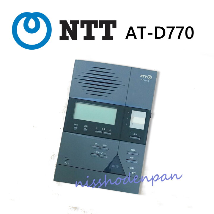 楽天市場】【中古】AT-D770 NTT 留守番電話装置 H-FC-60M ・複写式取扱 