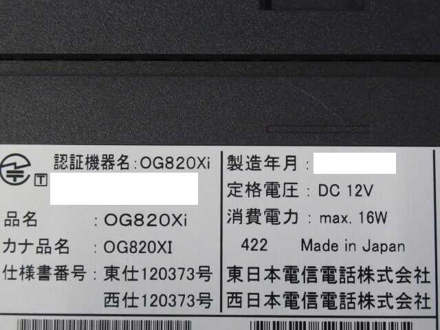 楽天市場】【中古】OG820Xi NTT NetcommunityISDN インターフェイス4