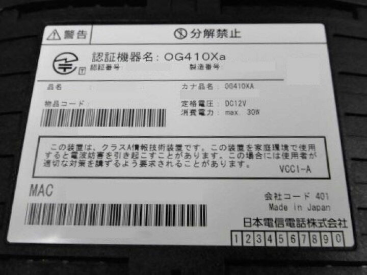楽天市場】【中古】OG410Xa NTT Netcommunity VoIPルーター 