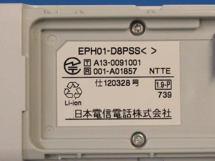 楽天市場】【中古】 EPH01-D8PSS＜＞ (HI-D8PSのOEM) NTT デジタル