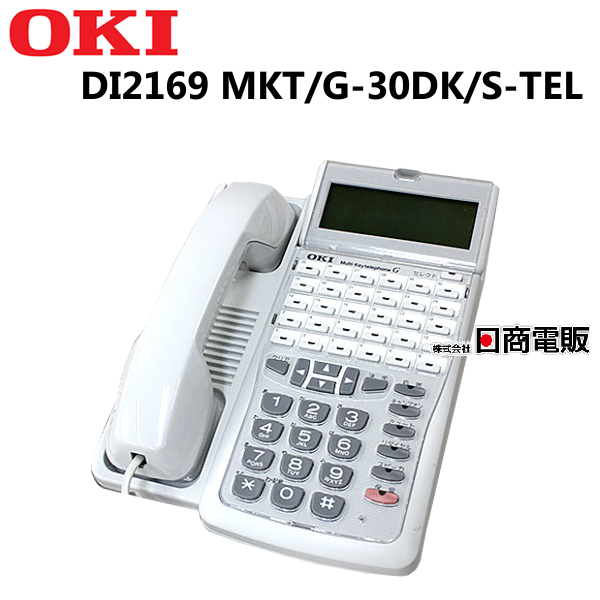 楽天市場】【中古】DI2169 MKT/G-30DK/S-TEL 沖電気/OKI 30ボタン標準 