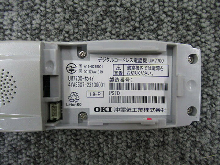 楽天市場】【中古】UM7700-ホンタイ 沖電気/OKIデジタルコードレス 
