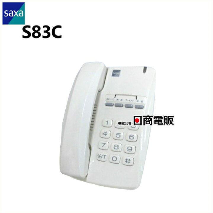 楽天市場】【中古】S83C 電話機 SAXA/サクサ オフィス用単体電話機 