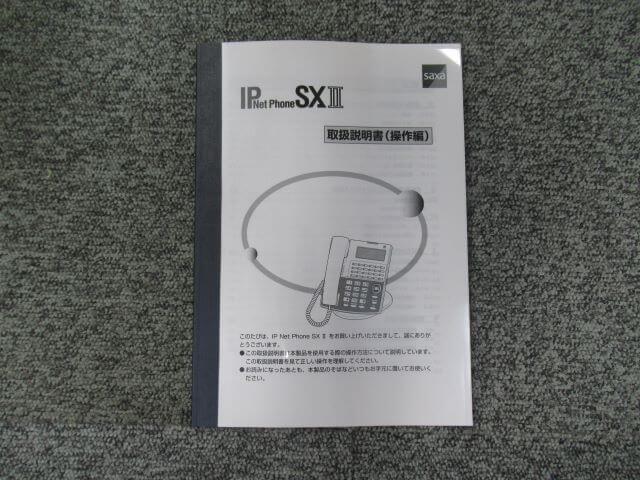 IP NetPhone SXll 取扱説明書 SAXA サクサ   IP NetPhone SXll 取扱説明書 SAXA サクサ