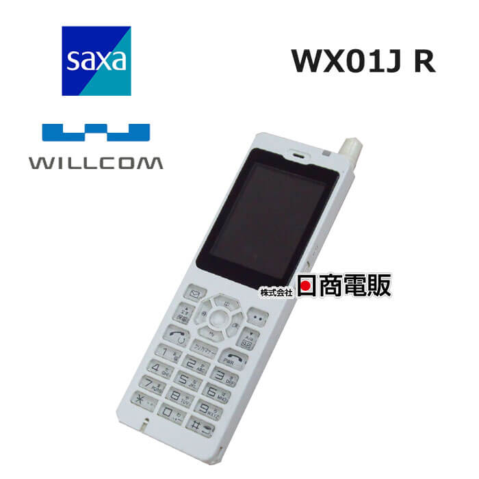 楽天市場】【中古】WX01J R ウィルコム WILLCOM 構内PHS電話機 (サクサ