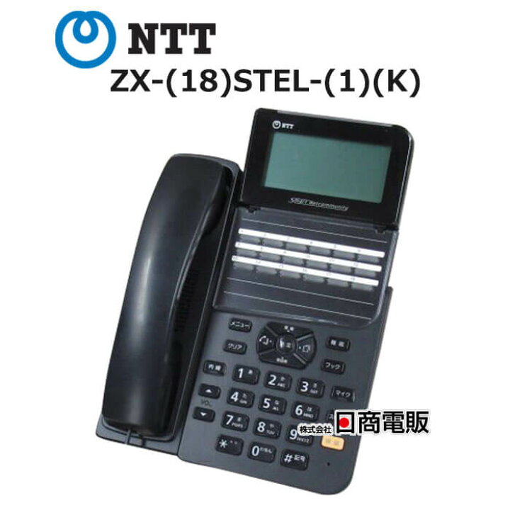 楽天市場】【中古】ZX-(18)STEL-(1)(K) NTT αZX 18ボタンスター標準 