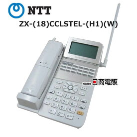 【中古】 ZX-(18)CCLSTEL-(H1)(W) NTT αZX 18ボタンカールコードレス電話機 【ビジネスホン 業務用 電話機 本体】
