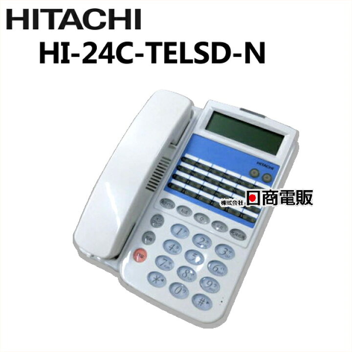 楽天市場】【中古】HI-24C-TELSD-N 日立/HITACHI CX/MX 24ボタン標準  