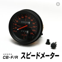 楽天市場】CB750F（対応車種メーカーホンダ）（メーター｜パーツ 