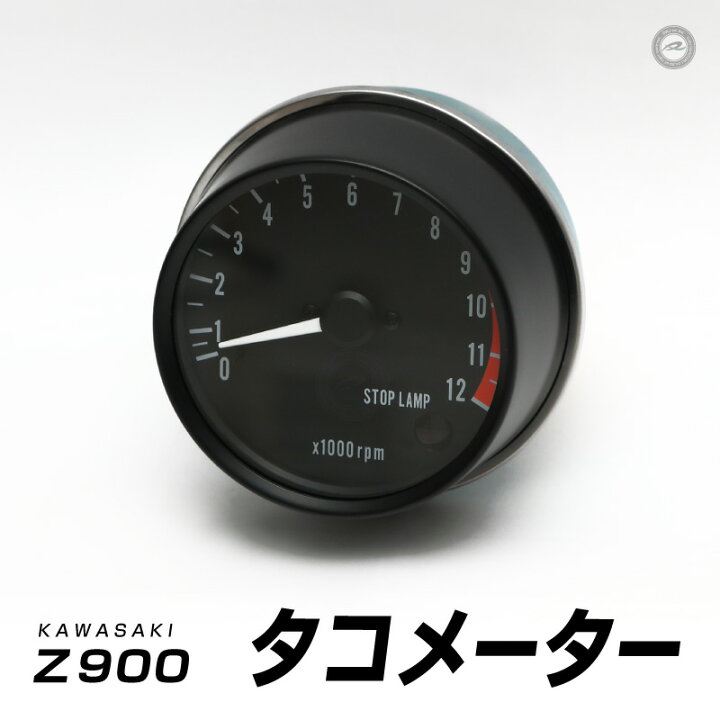 楽天市場】カワサキ Z900 タコメーター 機械式 9,000〜12,000rpm 