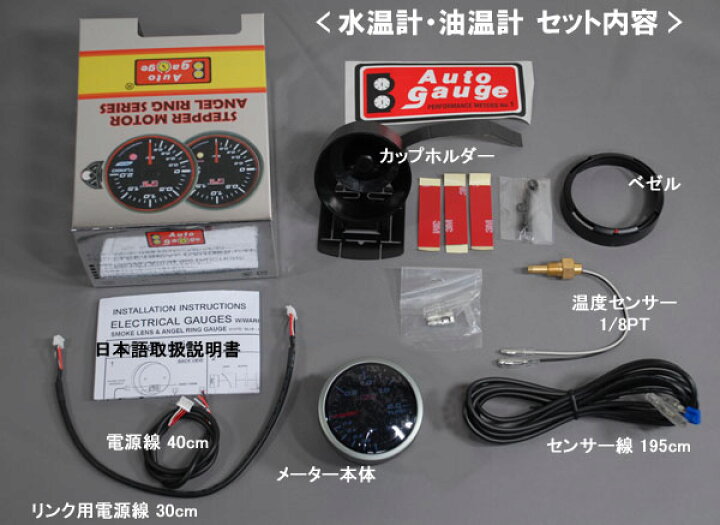 楽天市場】オートゲージ 追加メーター 油温計 RSMシリーズ 60Φ 