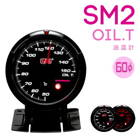 【あす楽対応】オートゲージ 追加メーター油温計 SM2-430シリーズ 60φ 60mm autogauge 「430/油温」