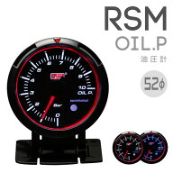 オートゲージ 追加メーター 油圧計 52Φ RSMシリーズ autogauge deporacing デポレーシング PROSPORT「RS…