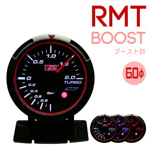 オートゲージ 追加メーター ブースト計 60Φ RMTシリーズ 別売専用リモコン操作 簡単操作 autogauge「RMT/ブースト」