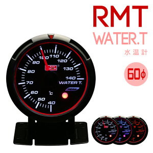 オートゲージ 追加メーター 水温計 60Φ RMTシリーズ autogauge リモコン操作対応 ※リモコン別売「RMT/水温」