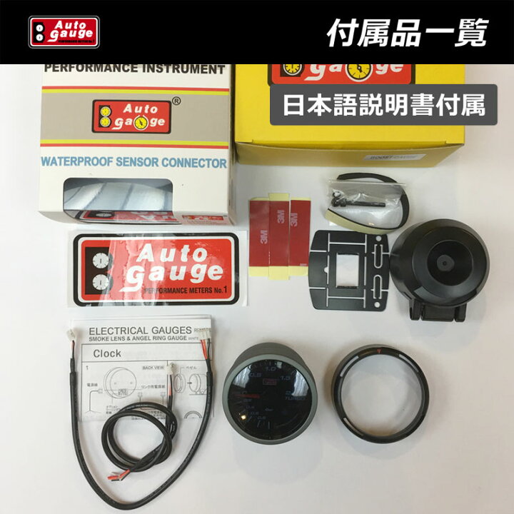 楽天市場】オートゲージ 追加メーター 時計 60φ RMTシリーズ 別売専用 