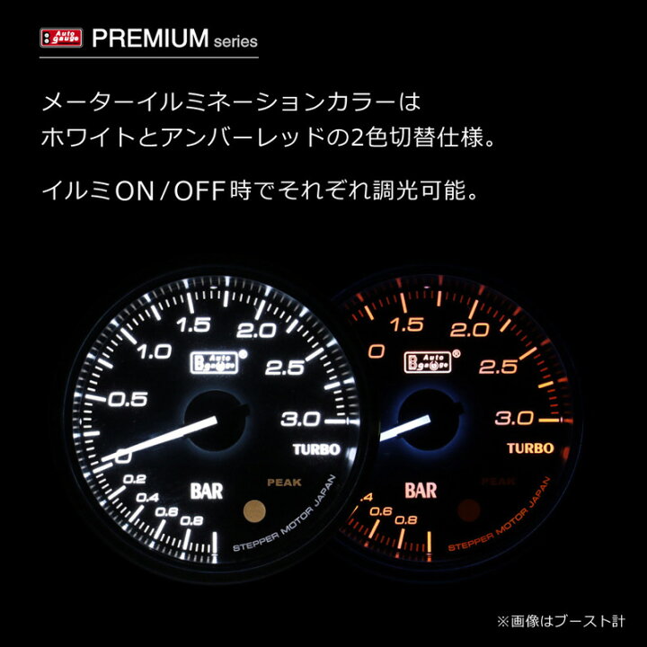 楽天市場】【3点セット】オートゲージ追加メーター 水温計/油温計/油圧 