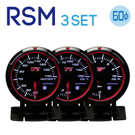 【3点セット】【送料無料】オートゲージ 追加メーター 水温計/油温計/油圧計 RSMシリーズ 60Φ Autogauge Deporacing/デポレーシングやPROSPORT/プロスポーツのメーターも豊富に品揃え！「RSM60/3点」