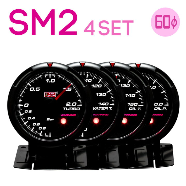 楽天市場】選べる4点セット オートゲージ 追加メーター 60Φ 60mm SM2 