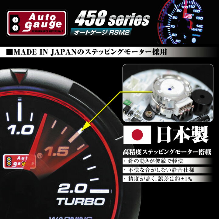 楽天市場】オートゲージ 追加メーター ブースト計 60Φ RSM2 458 