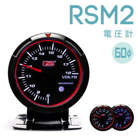 オートゲージ 追加メーター 電圧計 60Φ RSM2 458シリーズ autogauge deporacing デポレーシング PROSPORT 「458/電圧」