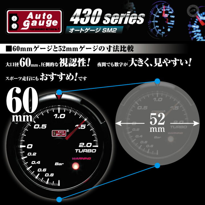 楽天市場】選べる3点セット オートゲージ 追加メーター 60Φ 60mm SM2 