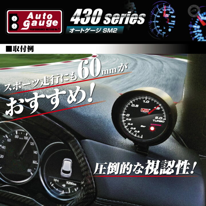 楽天市場】選べる3点セット autogauge オートゲージ 追加メーター 