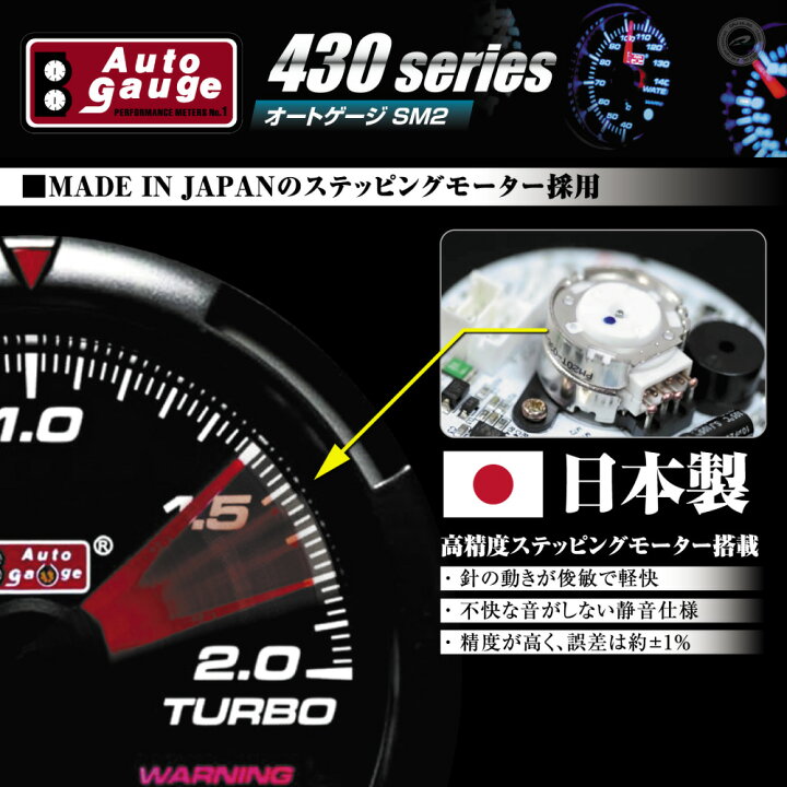 楽天市場】選べる4点セット オートゲージ 追加メーター 60Φ 60mm SM2 