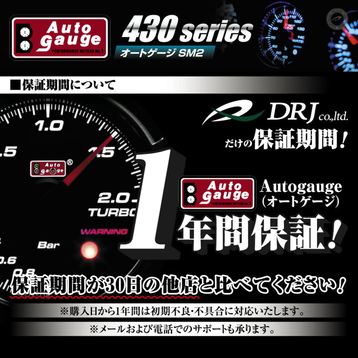 楽天市場】選べる3点セット autogauge オートゲージ 追加メーター 