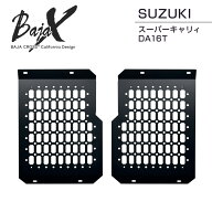 スーパーキャリィ DA16T サイドアーマー suzuki carry スズキ バハクロス BAJACROSS トラック パーツ キ…