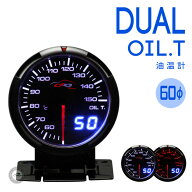 デポレーシング 追加メーター 油温計 60Φ 60mm DUALシリーズ deporacing autogauge オートゲージ PROSPO…