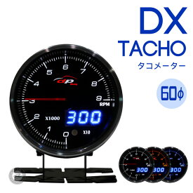 【あす楽対応】デポレーシング 追加メータータコメーター DXシリーズ 60φ deporacing ピークホールド＆ワーニング機能付き日本製ステッピングモーター採用「DX/タコ」